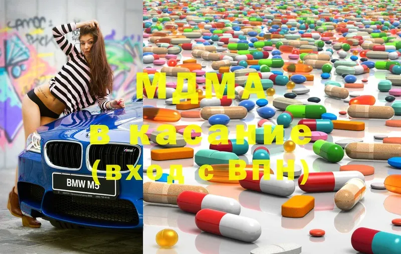 MDMA кристаллы  наркотики  Райчихинск 