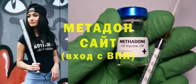 МЕТАДОН methadone  хочу   Райчихинск 